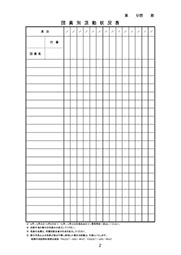 ���h�c�֌W����